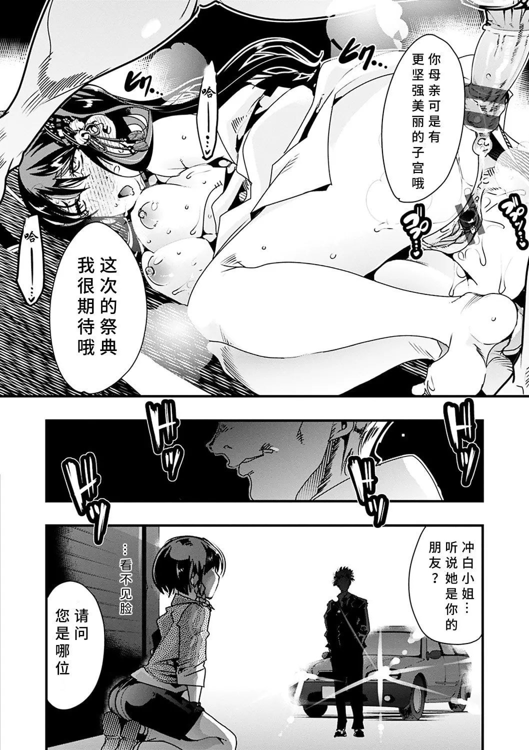 內々けやき 蠱惑の里 胡來的個人機翻 DL版