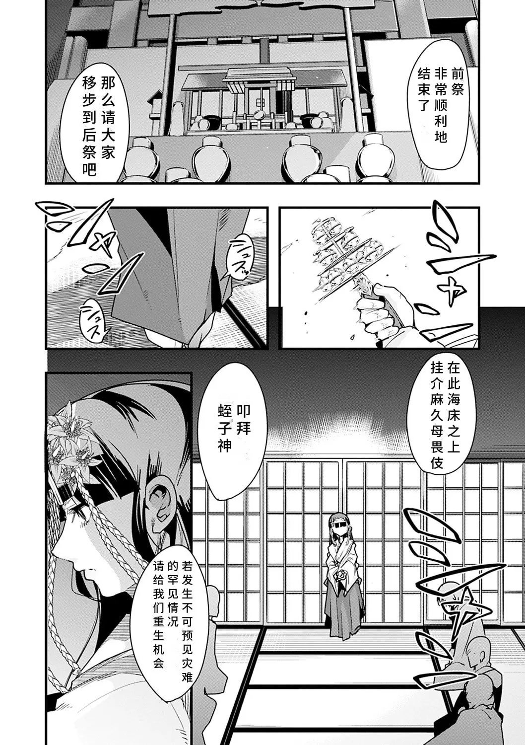 內々けやき 蠱惑の里 胡來的個人機翻 DL版