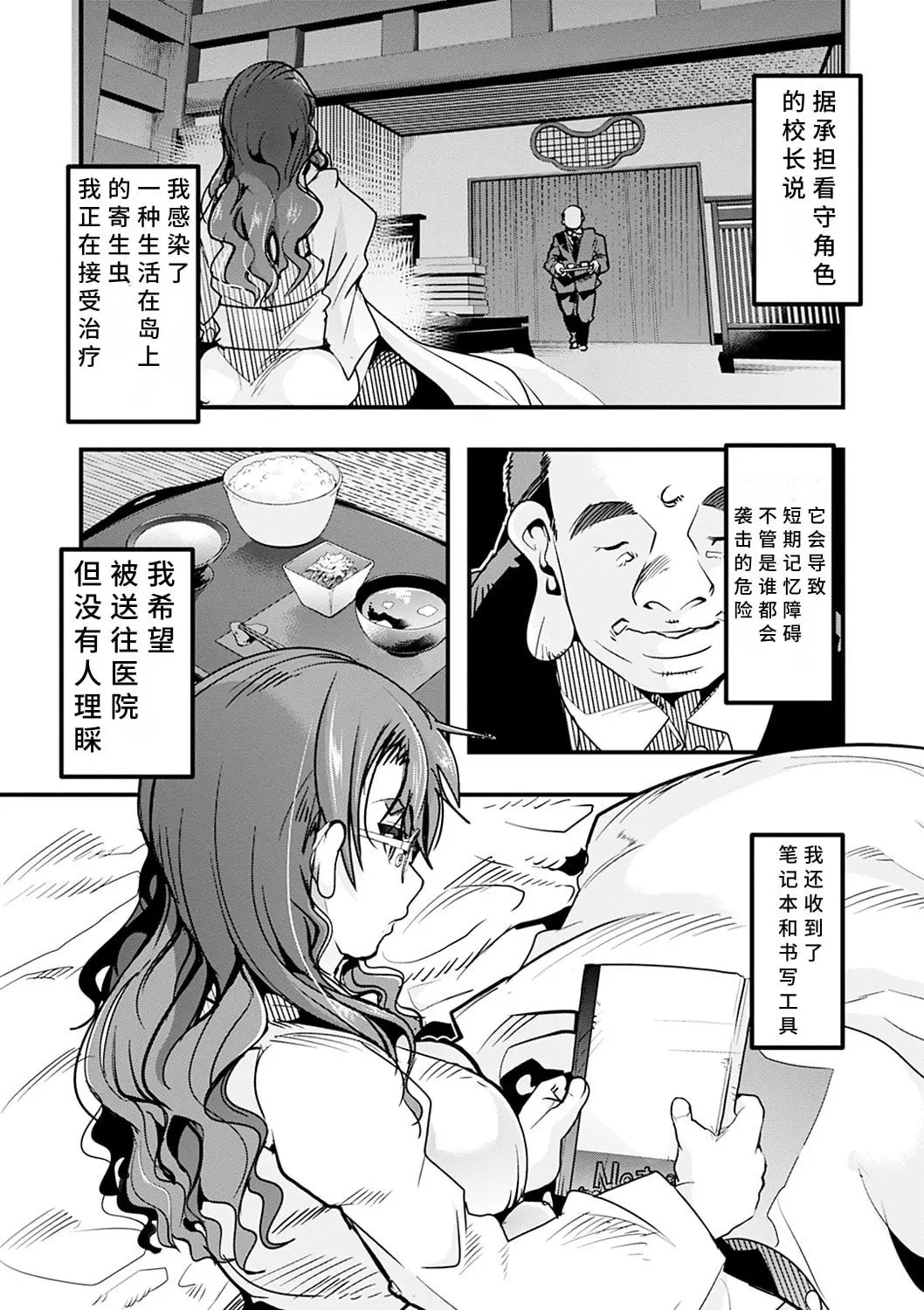 內々けやき 蠱惑の里 胡來的個人機翻 DL版