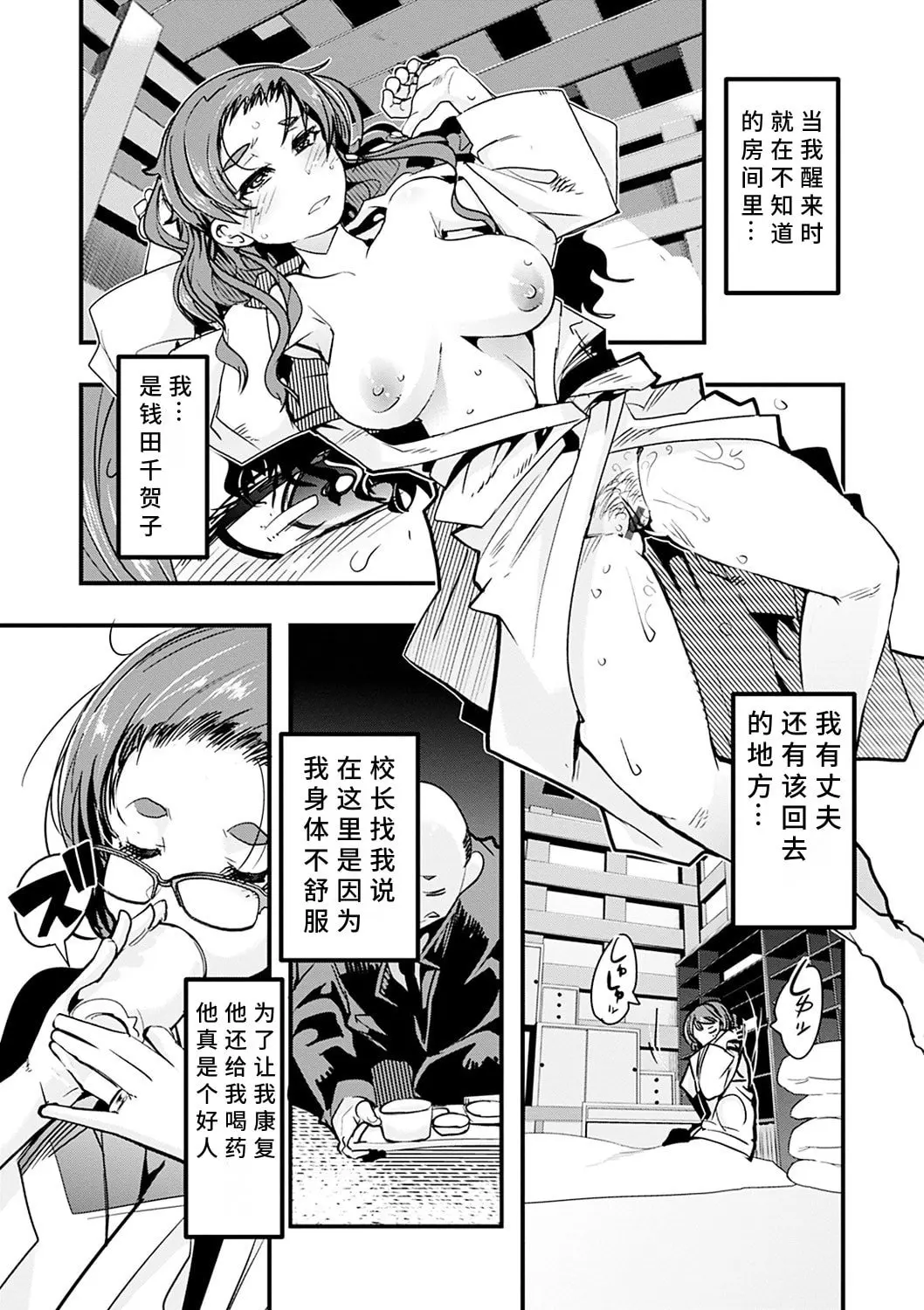 內々けやき 蠱惑の里 胡來的個人機翻 DL版