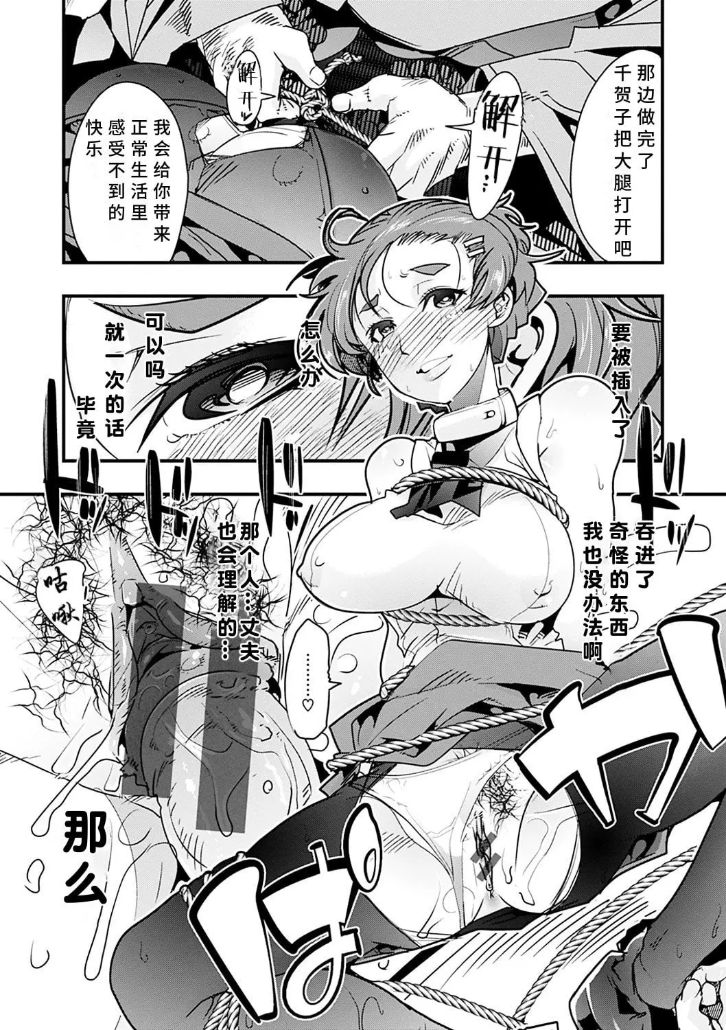 內々けやき 蠱惑の里 胡來的個人機翻 DL版