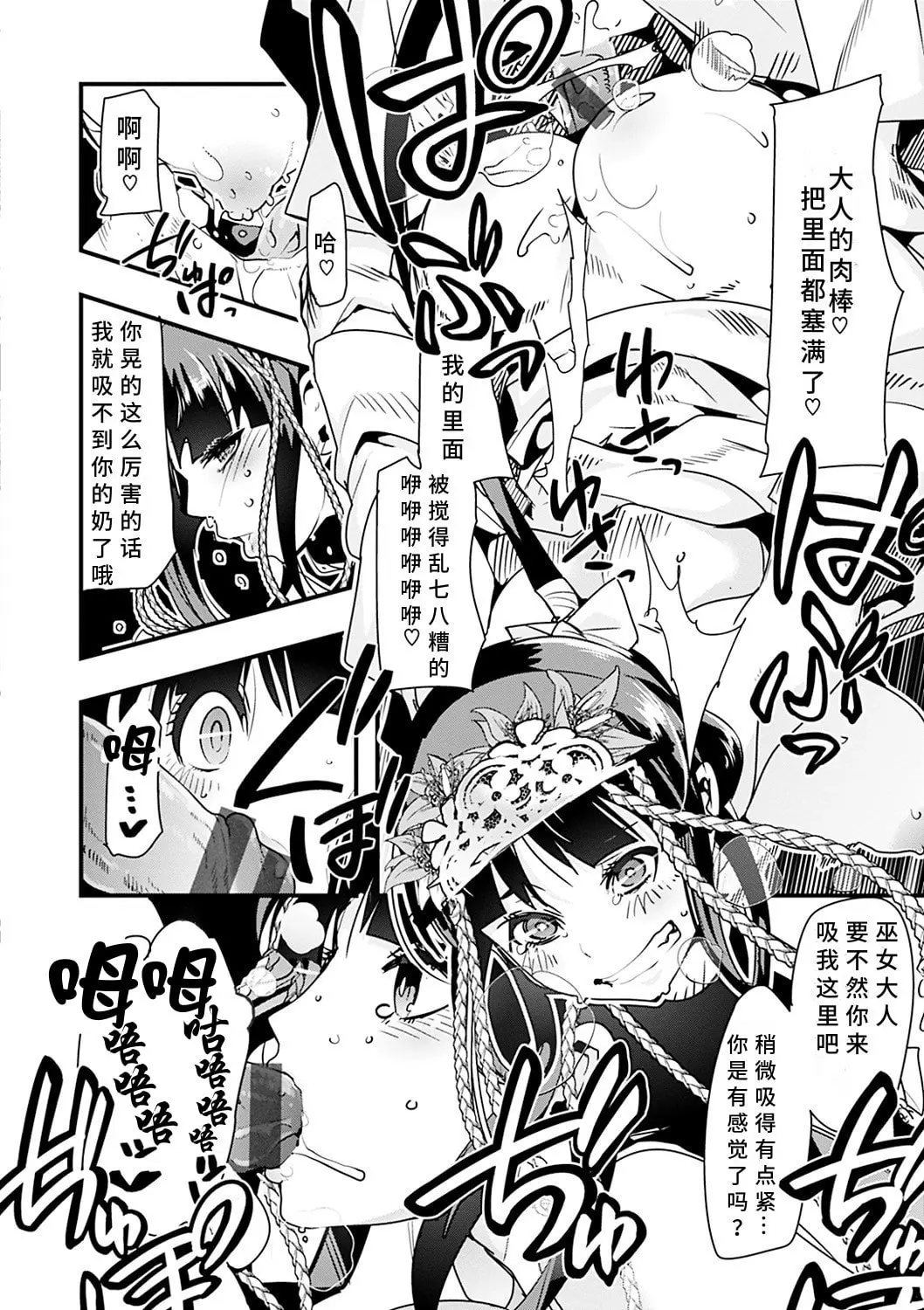 內々けやき 蠱惑の里 胡來的個人機翻 DL版