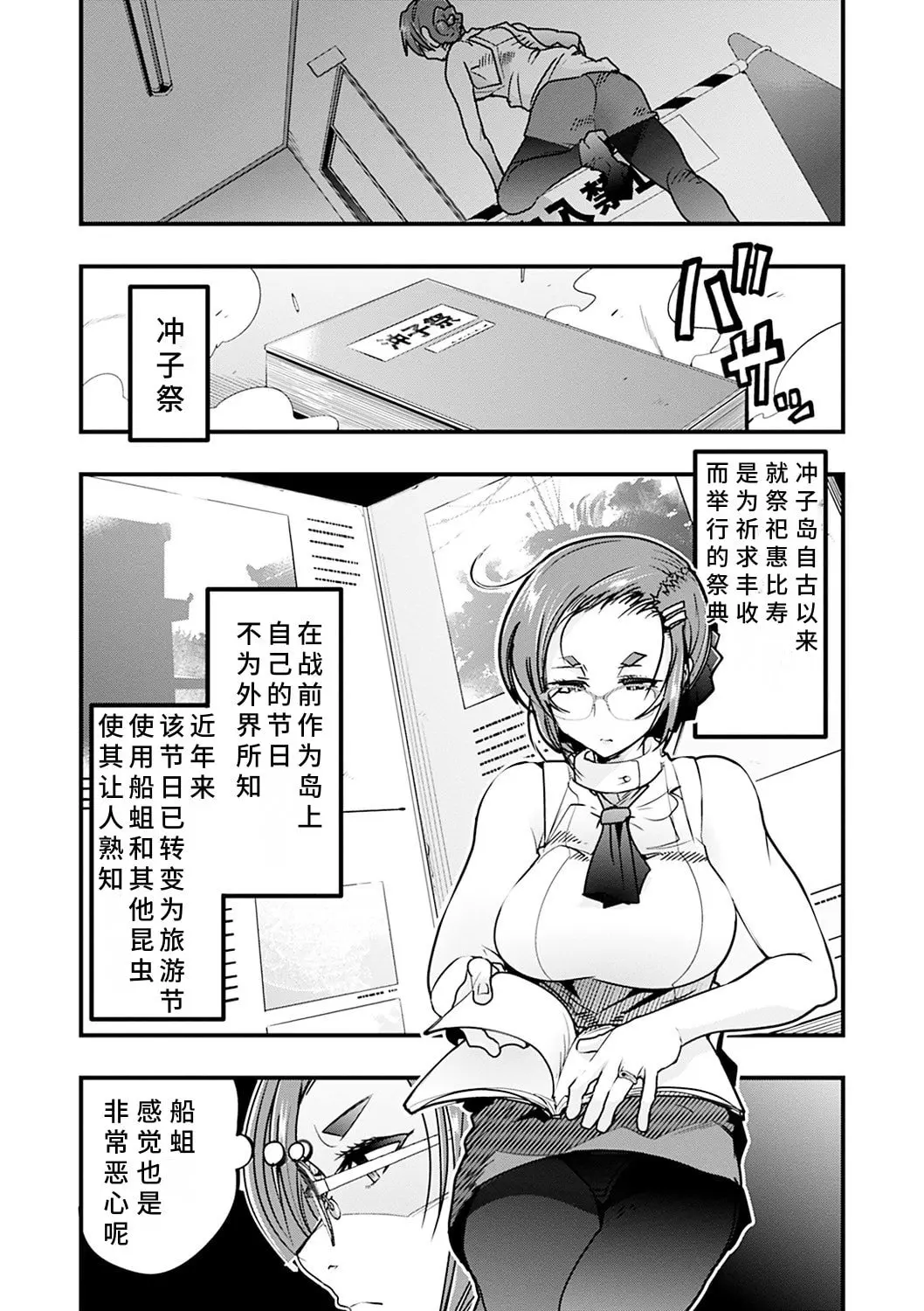 內々けやき 蠱惑の里 胡來的個人機翻 DL版