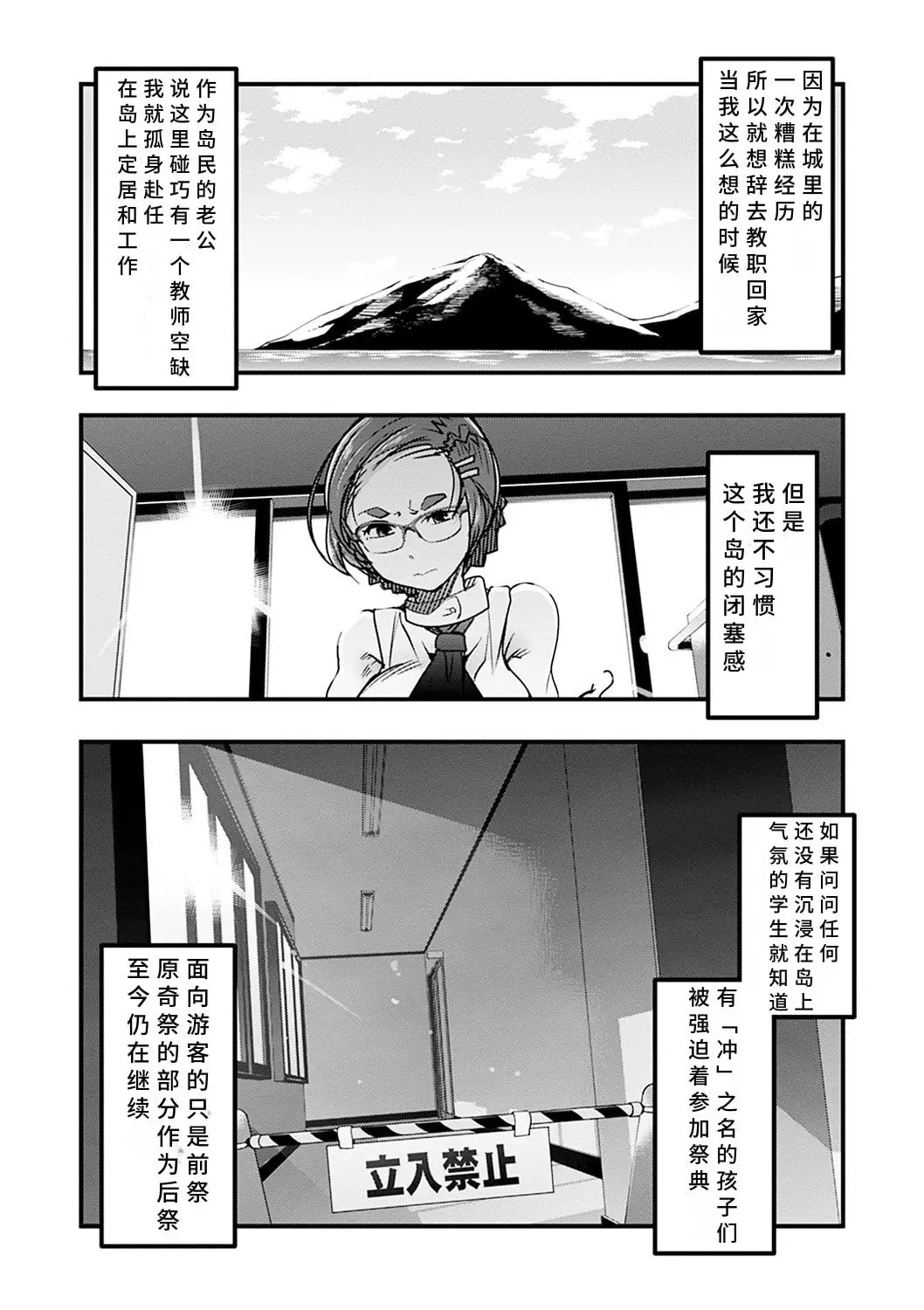 內々けやき 蠱惑の里 胡來的個人機翻 DL版