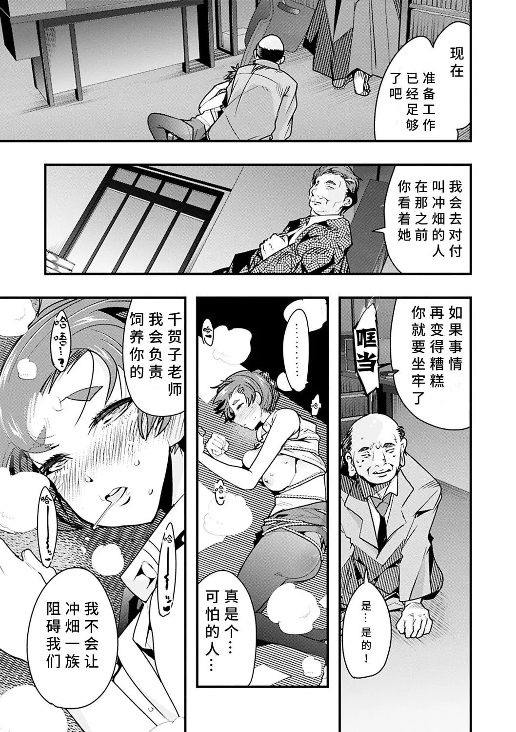 內々けやき 蠱惑の里 胡來的個人機翻 DL版