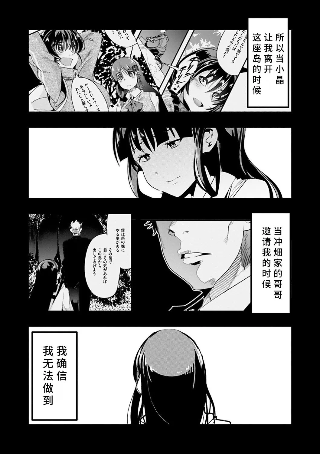 內々けやき 蠱惑の里 胡來的個人機翻 DL版