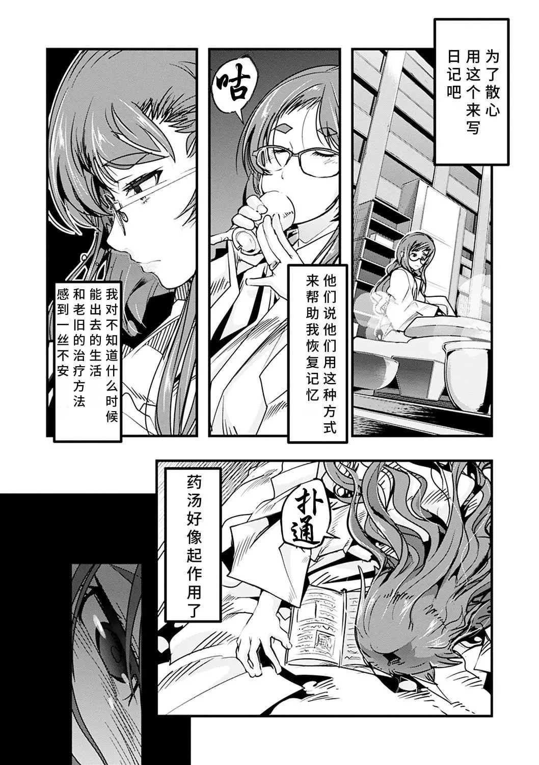 內々けやき 蠱惑の里 胡來的個人機翻 DL版