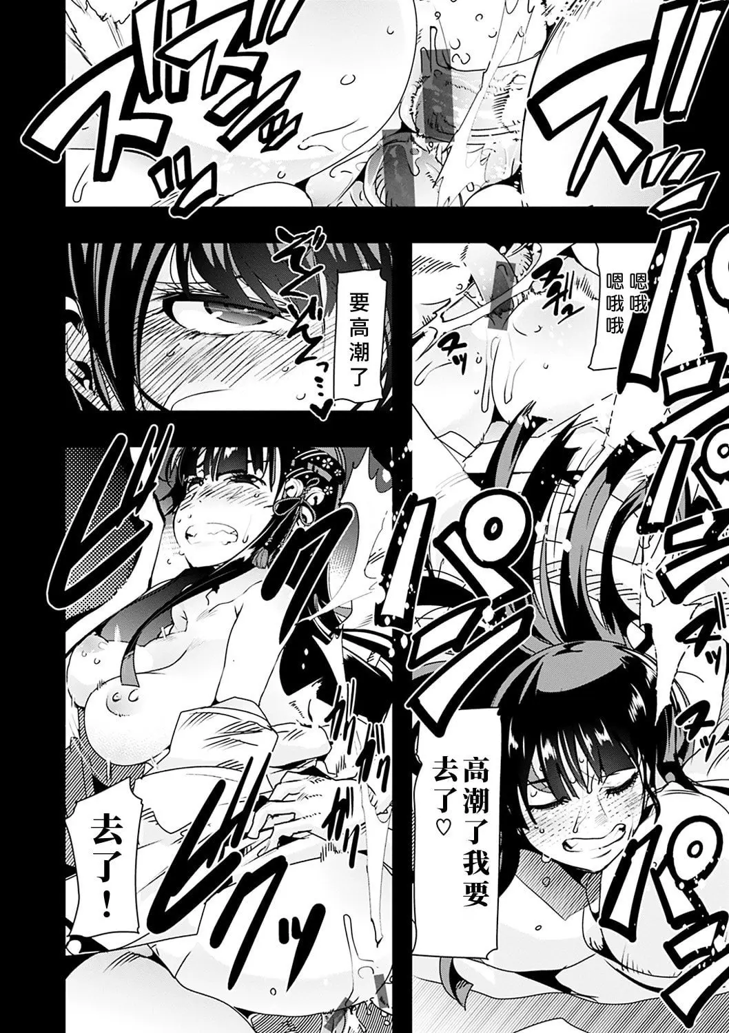 內々けやき 蠱惑の里 胡來的個人機翻 DL版