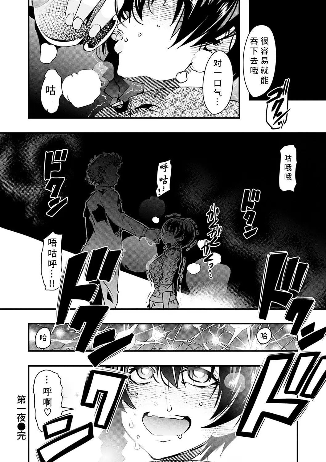 內々けやき 蠱惑の里 胡來的個人機翻 DL版