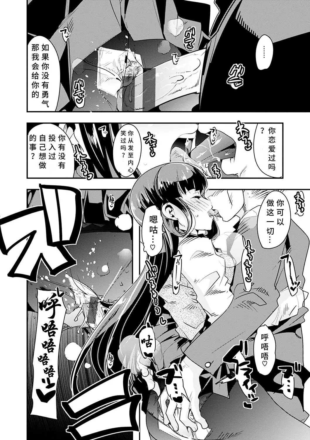內々けやき 蠱惑の里 胡來的個人機翻 DL版
