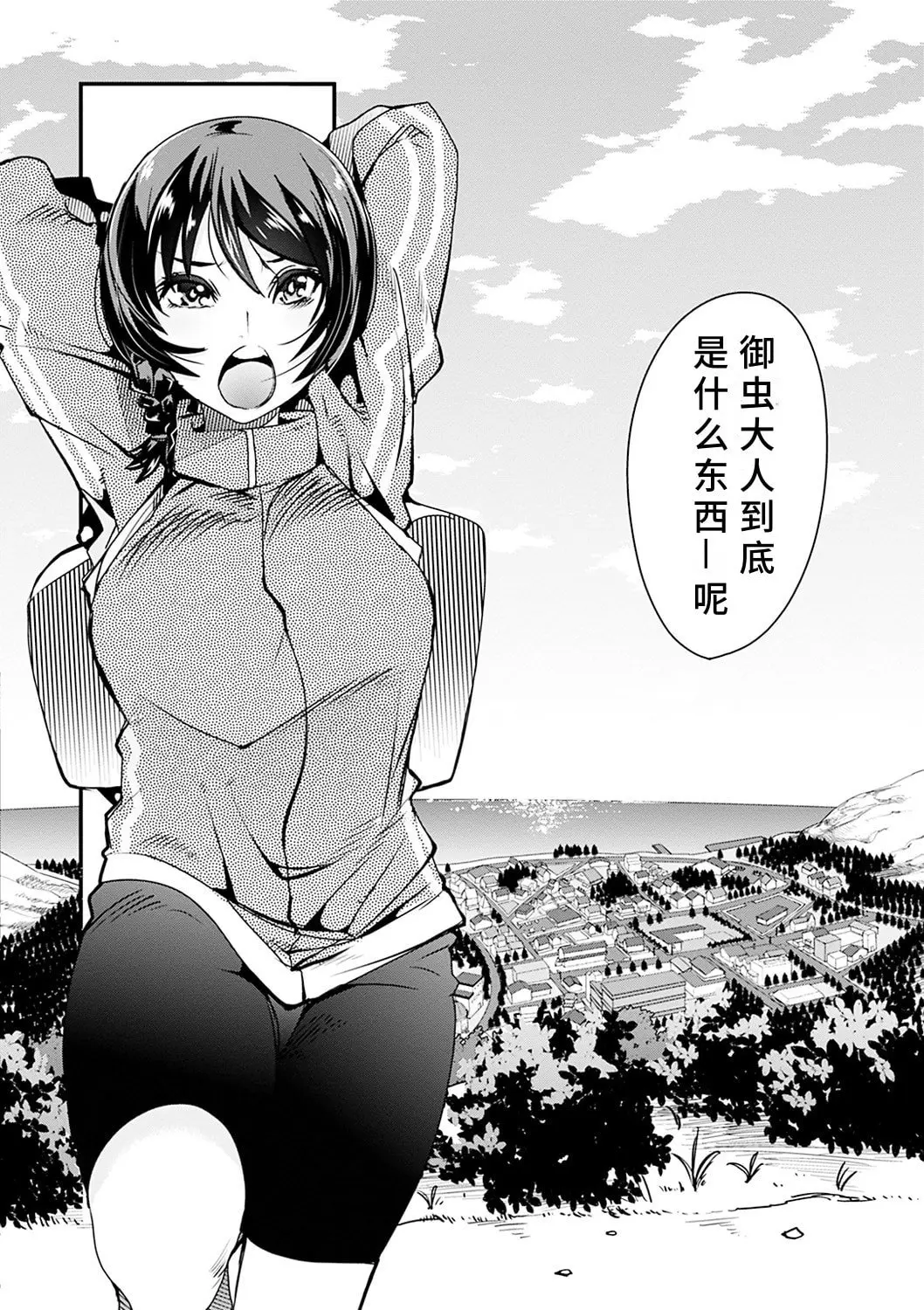 內々けやき 蠱惑の里 胡來的個人機翻 DL版