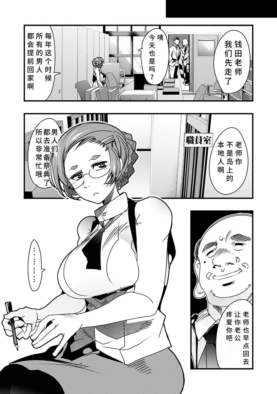 內々けやき 蠱惑の里 胡來的個人機翻 DL版