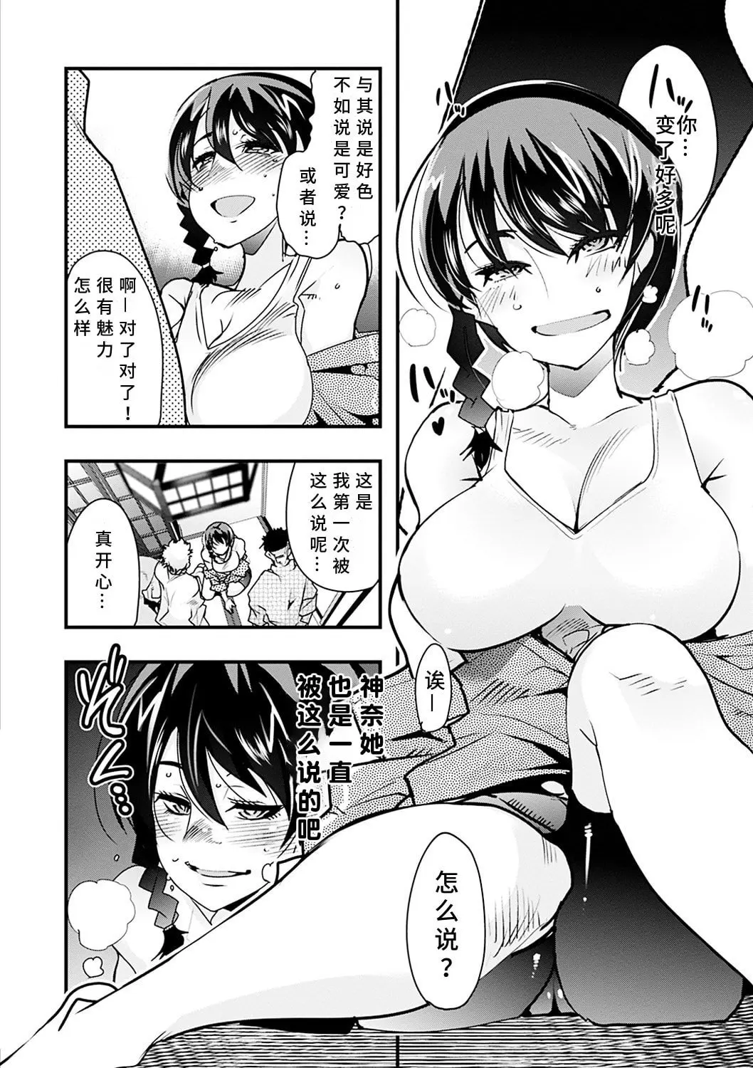 內々けやき 蠱惑の里 胡來的個人機翻 DL版