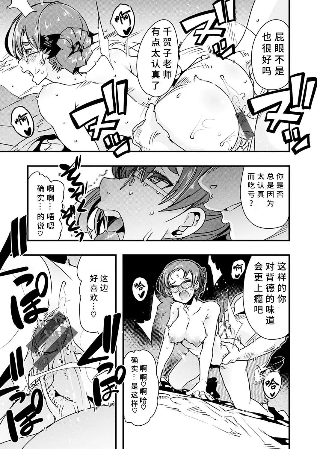 內々けやき 蠱惑の里 胡來的個人機翻 DL版