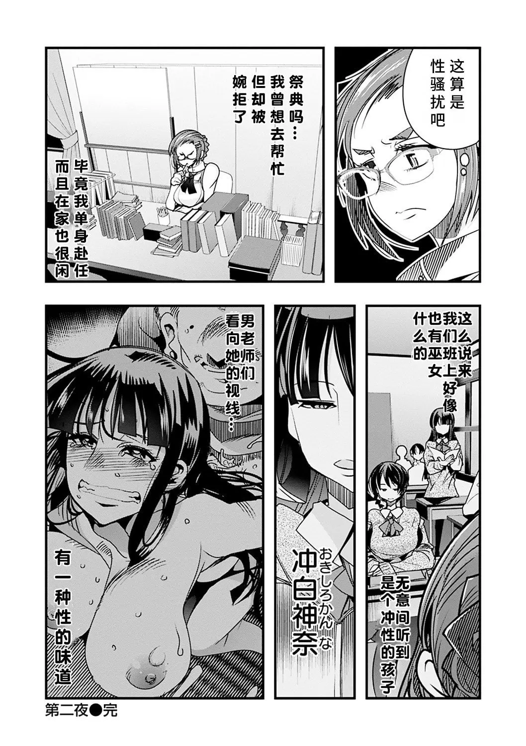 內々けやき 蠱惑の里 胡來的個人機翻 DL版