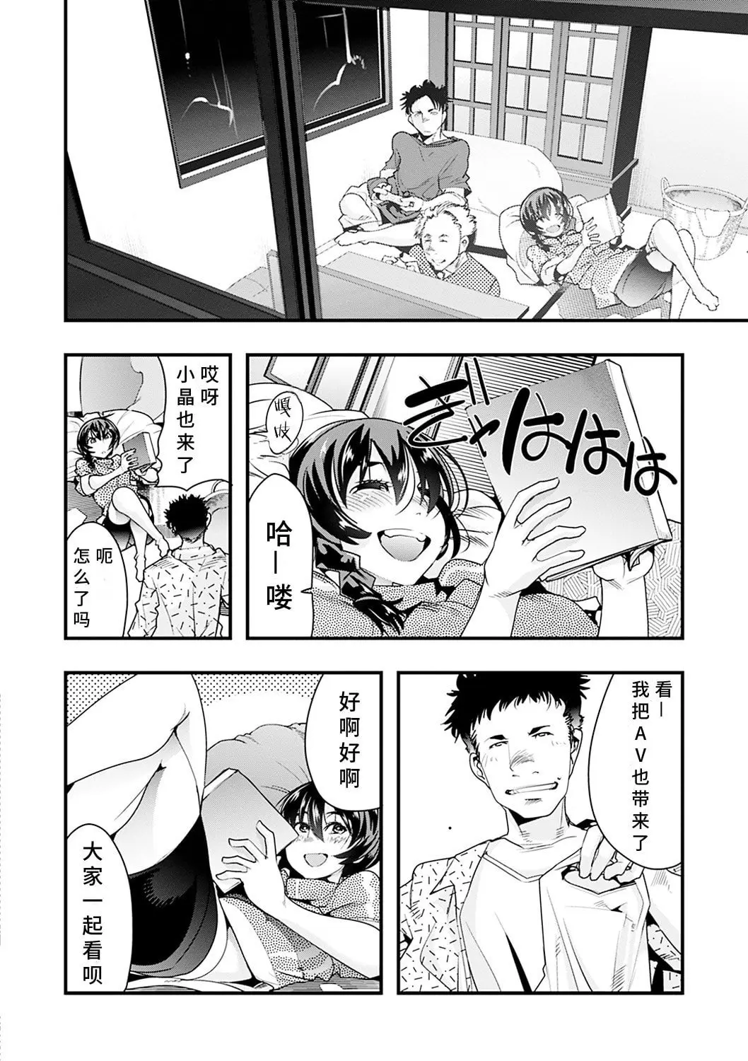 內々けやき 蠱惑の里 胡來的個人機翻 DL版