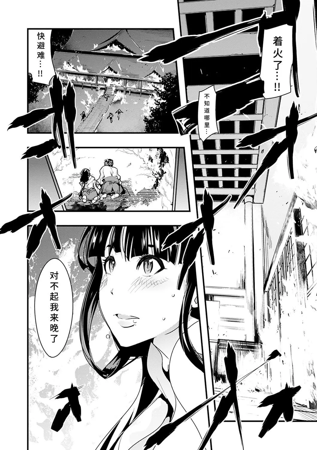 內々けやき 蠱惑の里 胡來的個人機翻 DL版