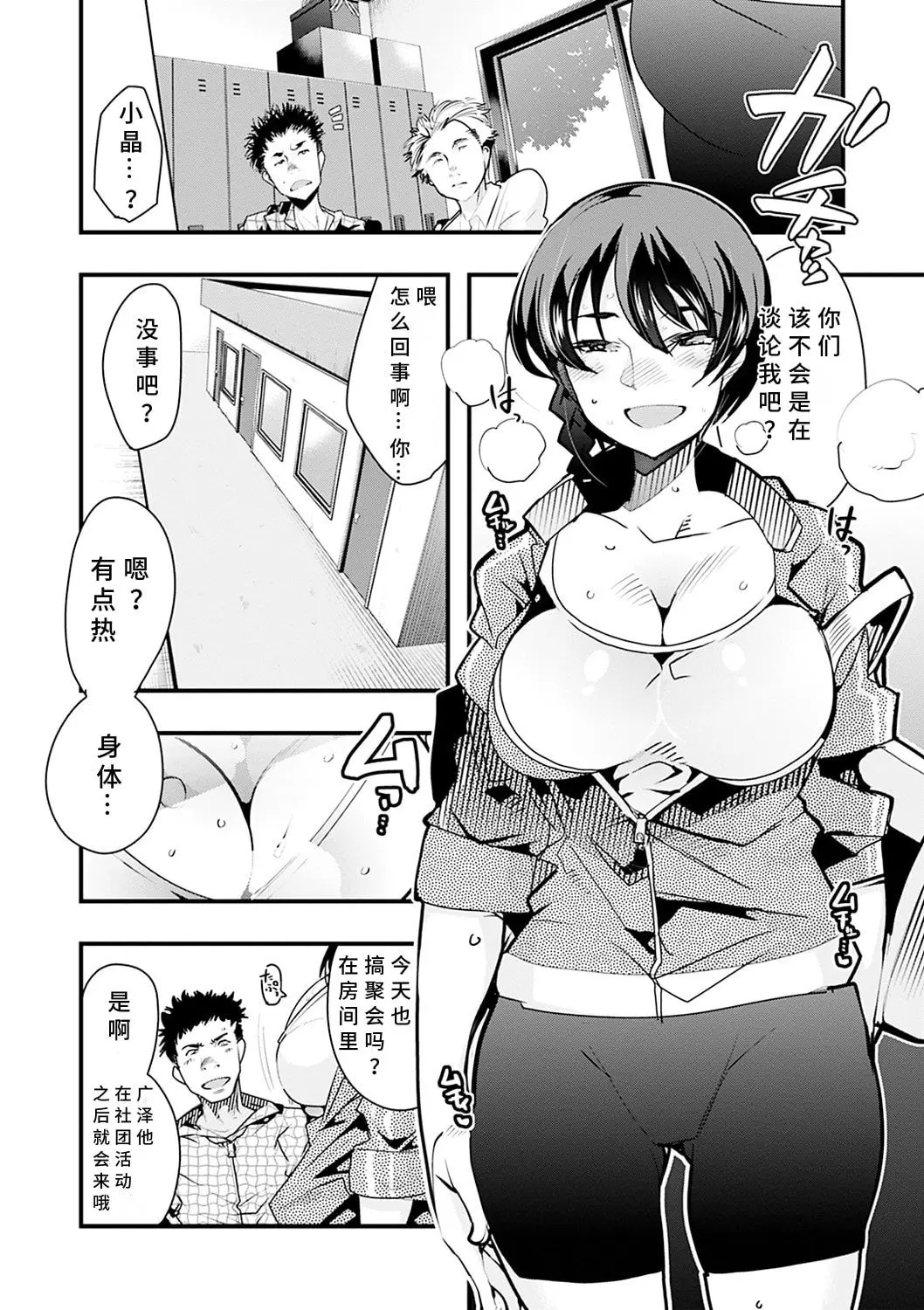 內々けやき 蠱惑の里 胡來的個人機翻 DL版