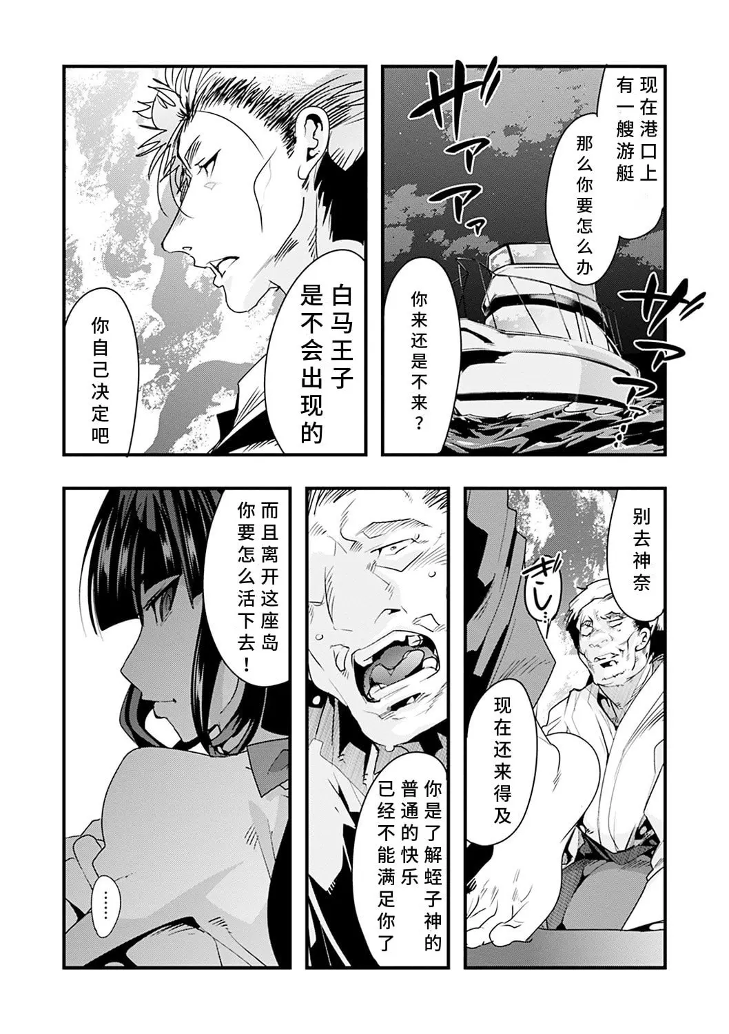 內々けやき 蠱惑の里 胡來的個人機翻 DL版