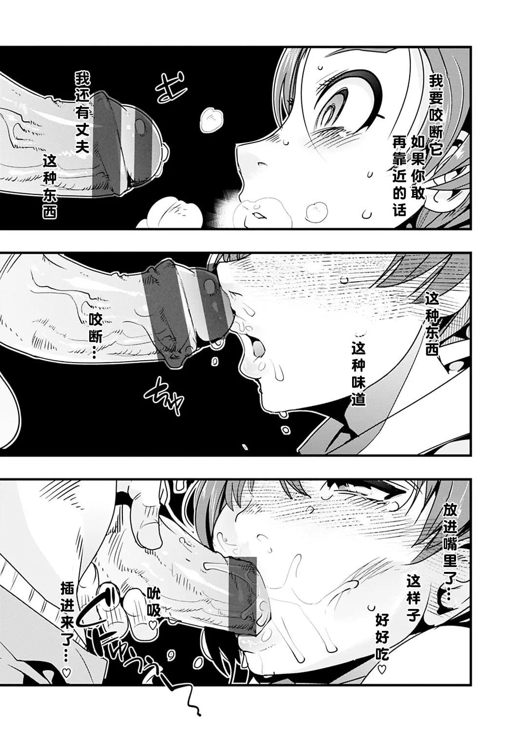 內々けやき 蠱惑の里 胡來的個人機翻 DL版