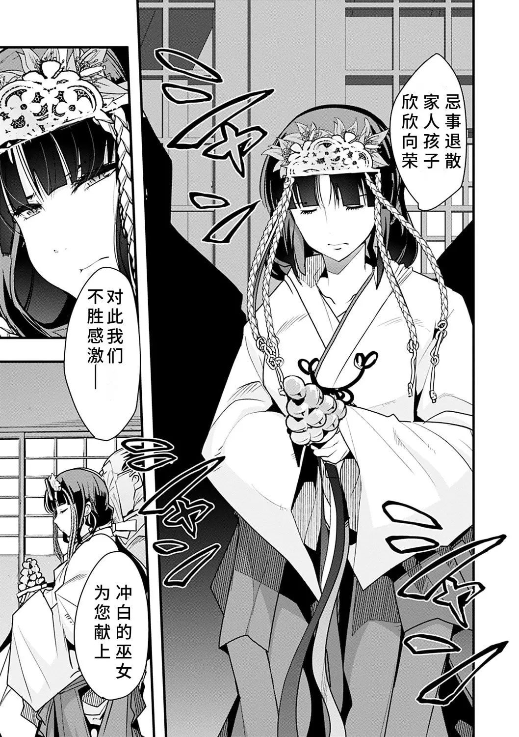 內々けやき 蠱惑の里 胡來的個人機翻 DL版