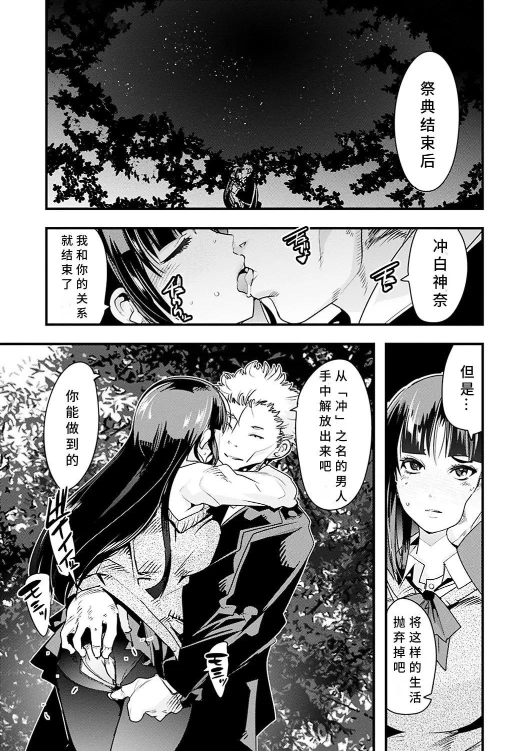 內々けやき 蠱惑の里 胡來的個人機翻 DL版