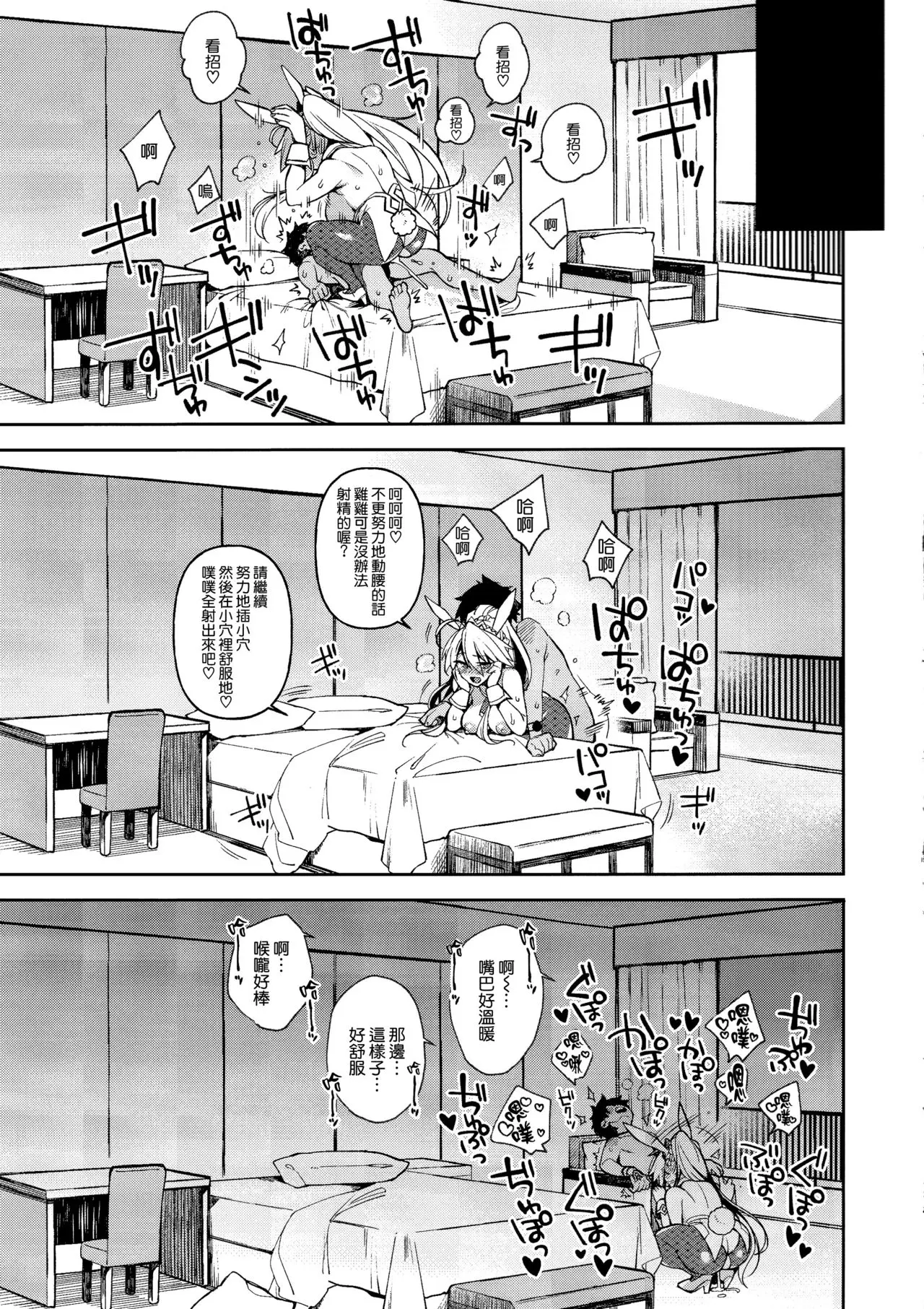 QPが無ければ精子を射精せば良いのです Fate／Grand Order