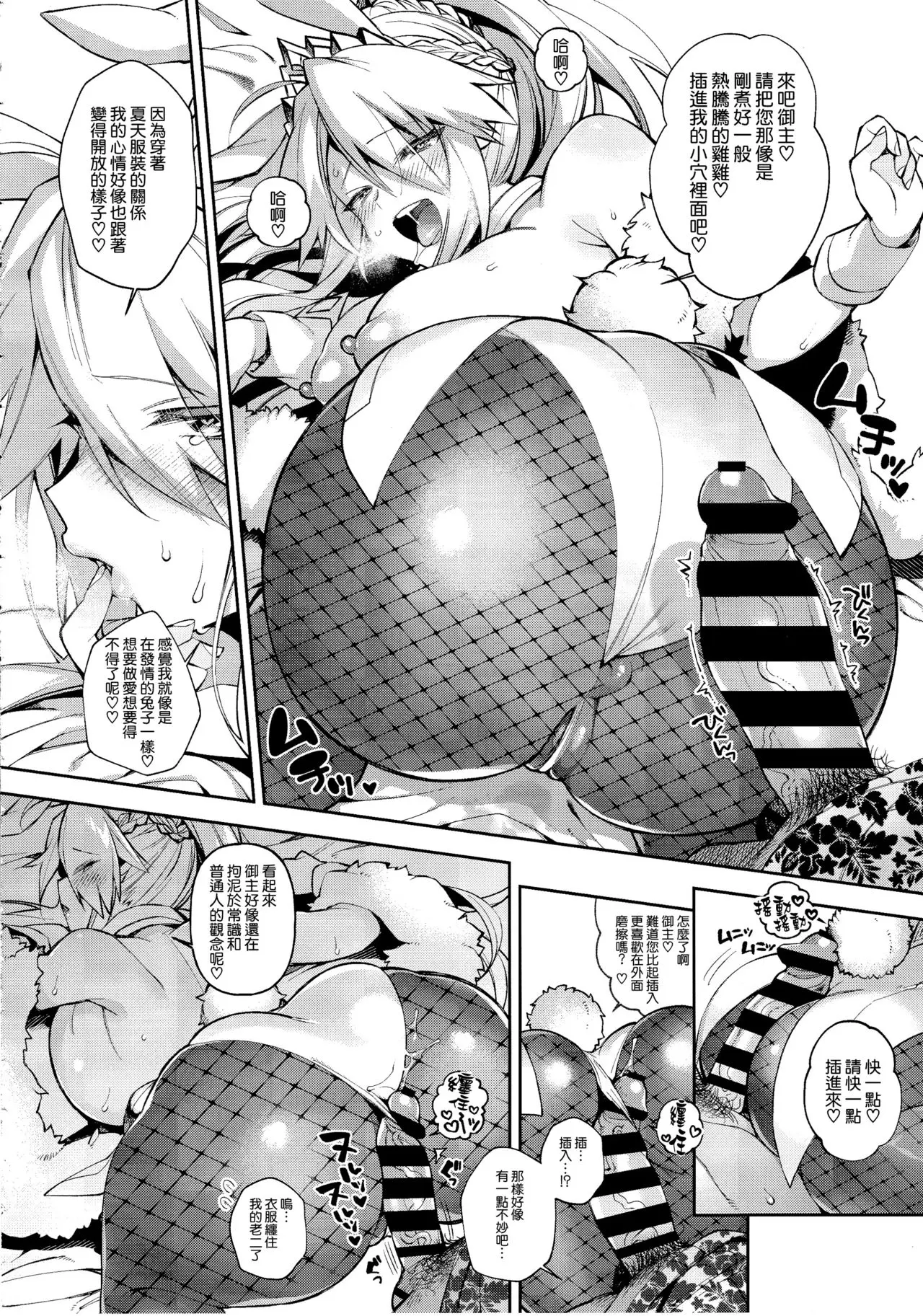 QPが無ければ精子を射精せば良いのです Fate／Grand Order