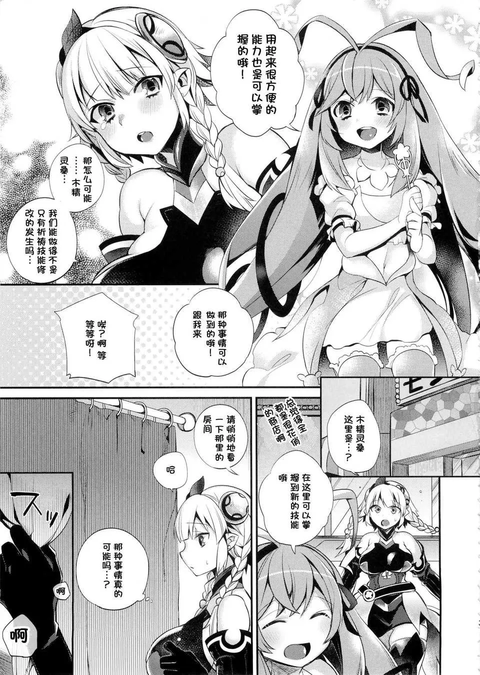 百々ふぐり しんどう はたらく火ヴァルちゃん パズドラ