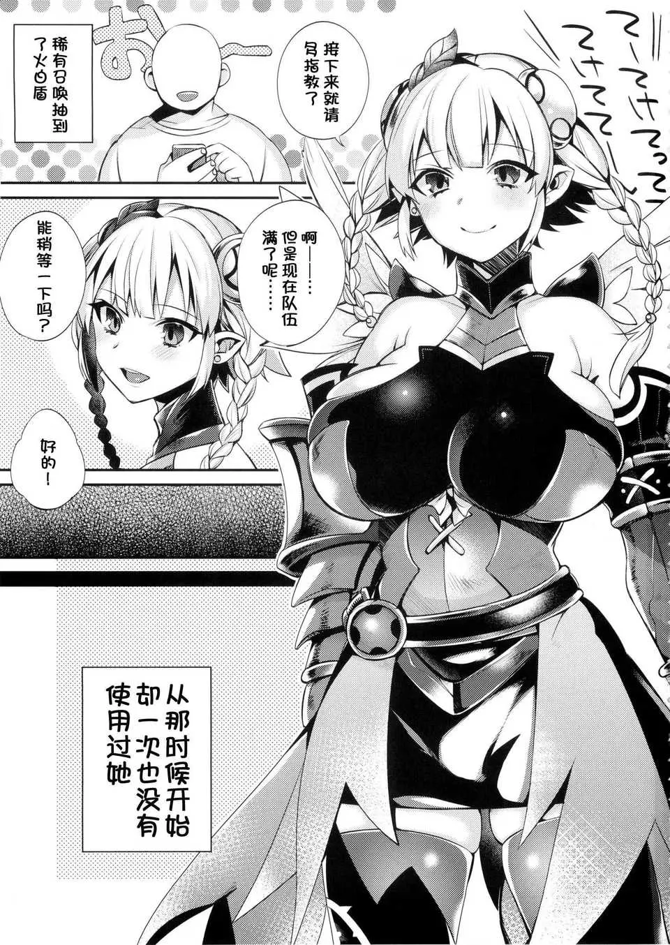 百々ふぐり しんどう はたらく火ヴァルちゃん パズドラ