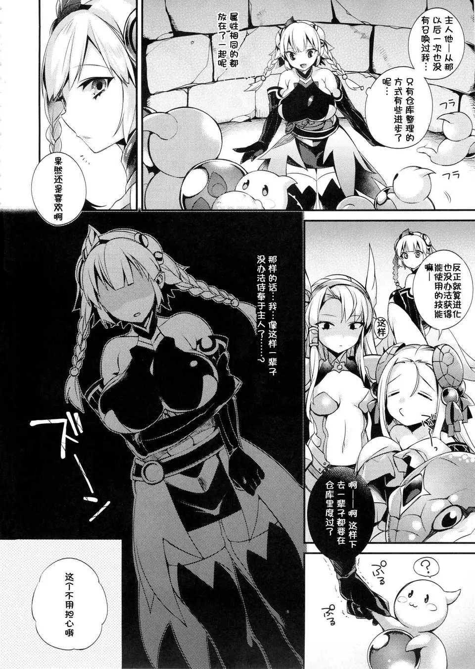 百々ふぐり しんどう はたらく火ヴァルちゃん パズドラ