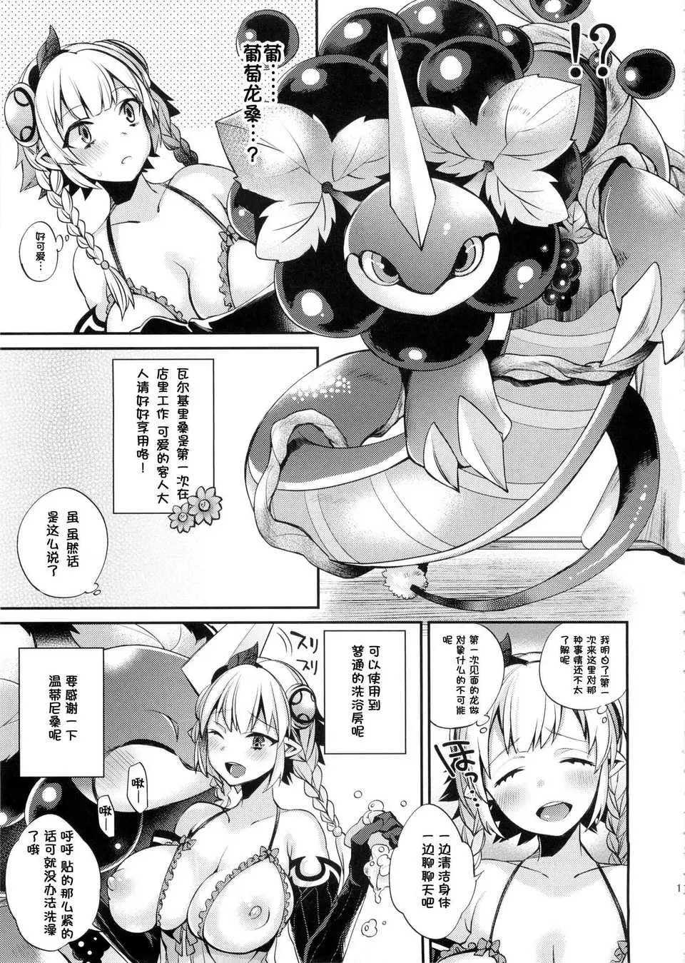百々ふぐり しんどう はたらく火ヴァルちゃん パズドラ