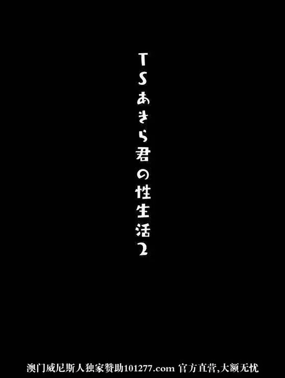 ㄒS君的性生活
