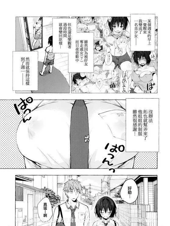 ㄒS君的性生活