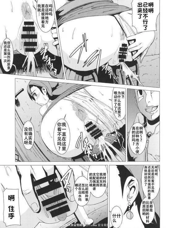 超級鹹豬手