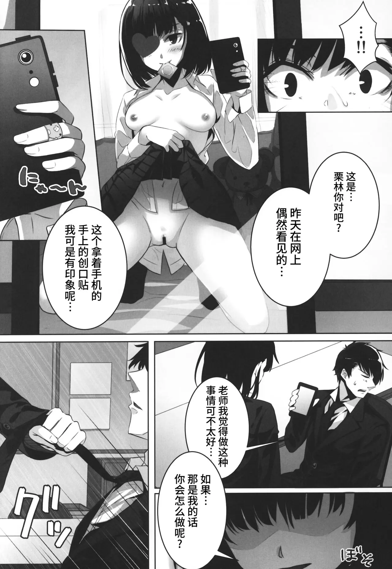 かれー らいす 石原竜也 裏アカJKにハメられました