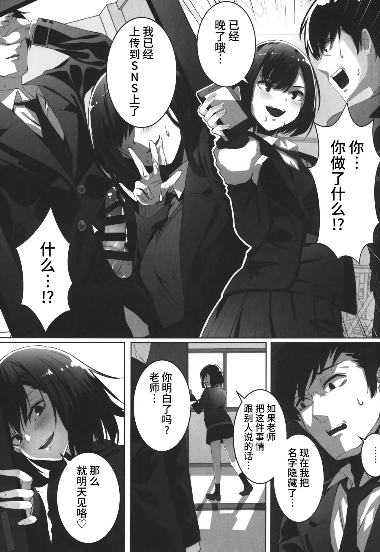 かれー らいす 石原竜也 裏アカJKにハメられました