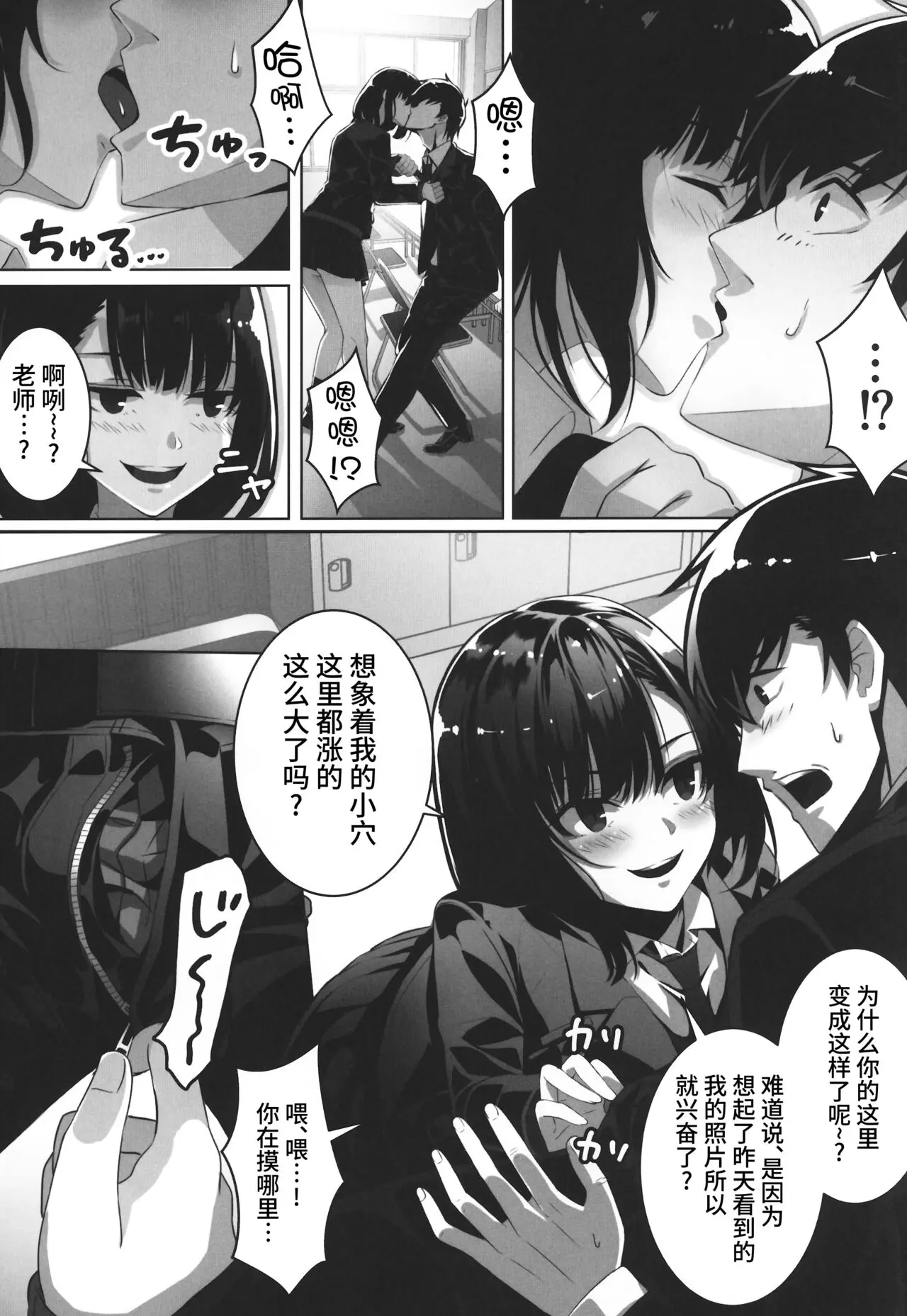 かれー らいす 石原竜也 裏アカJKにハメられました
