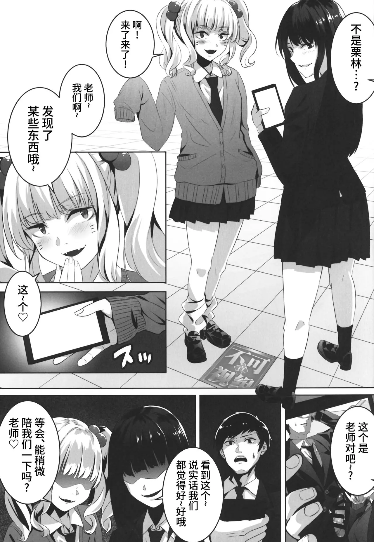 かれー らいす 石原竜也 裏アカJKにハメられました