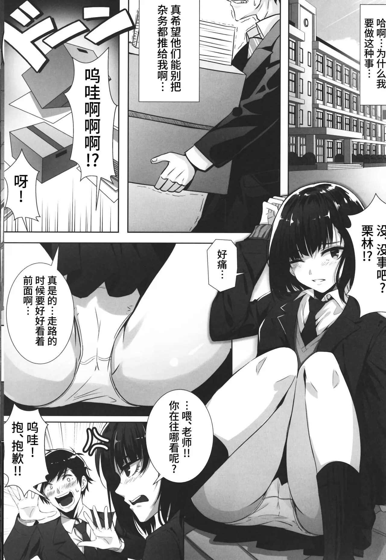 かれー らいす 石原竜也 裏アカJKにハメられました