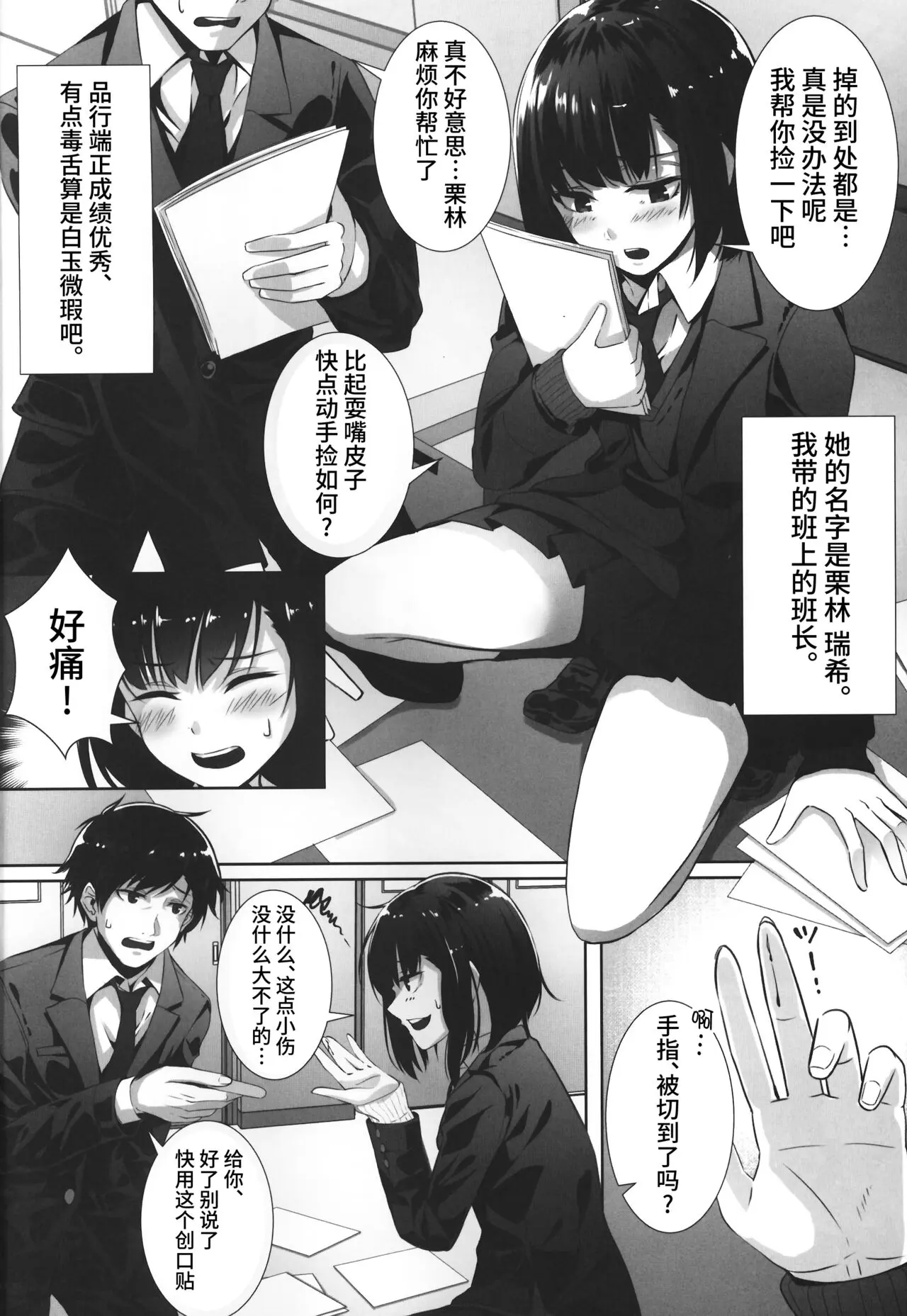 かれー らいす 石原竜也 裏アカJKにハメられました