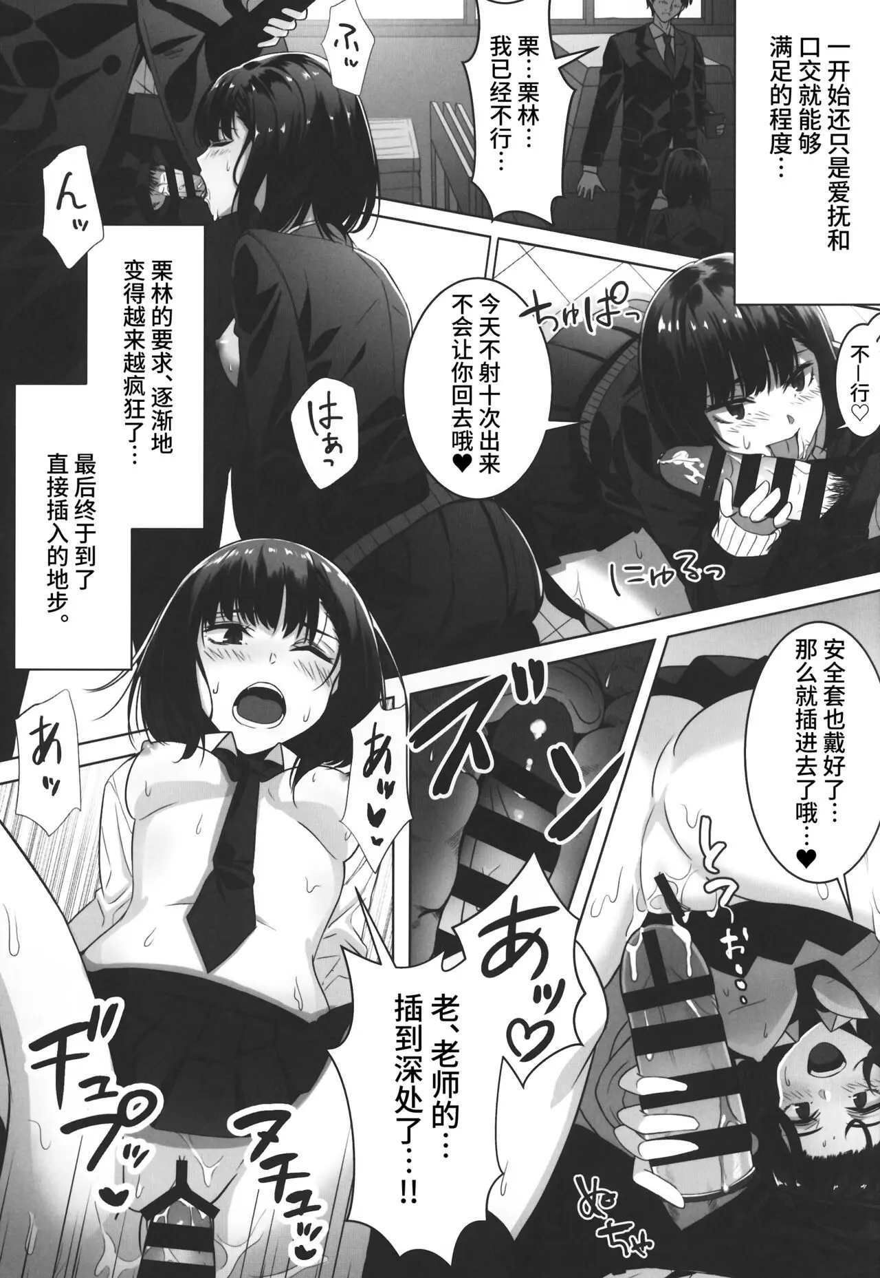 かれー らいす 石原竜也 裏アカJKにハメられました