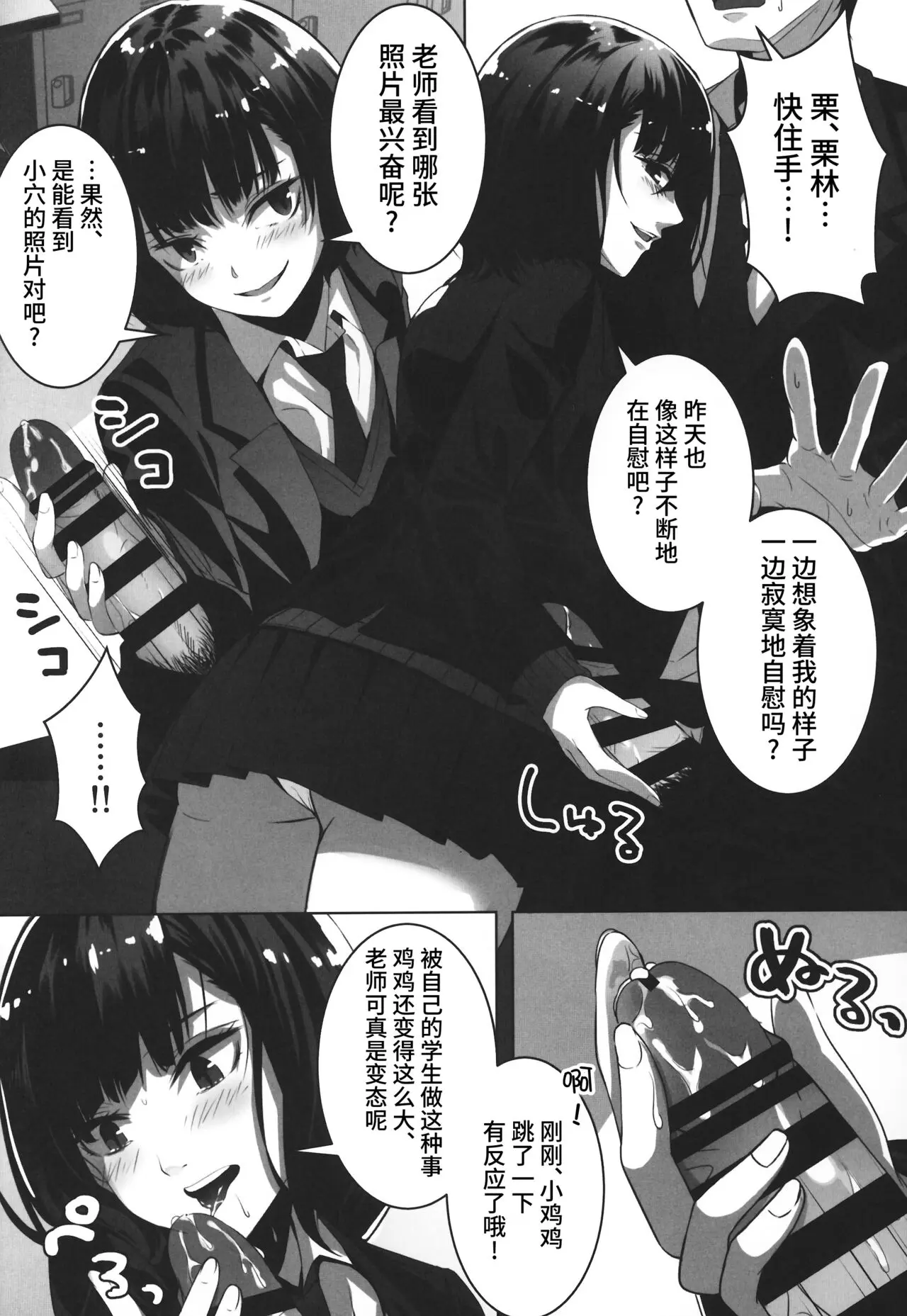 かれー らいす 石原竜也 裏アカJKにハメられました