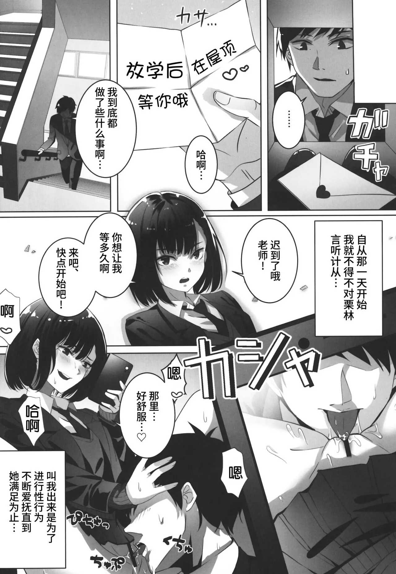 かれー らいす 石原竜也 裏アカJKにハメられました