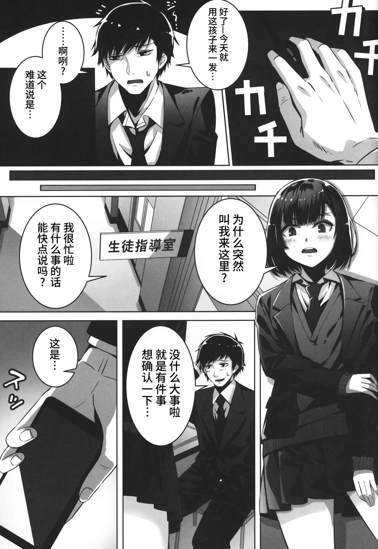かれー らいす 石原竜也 裏アカJKにハメられました