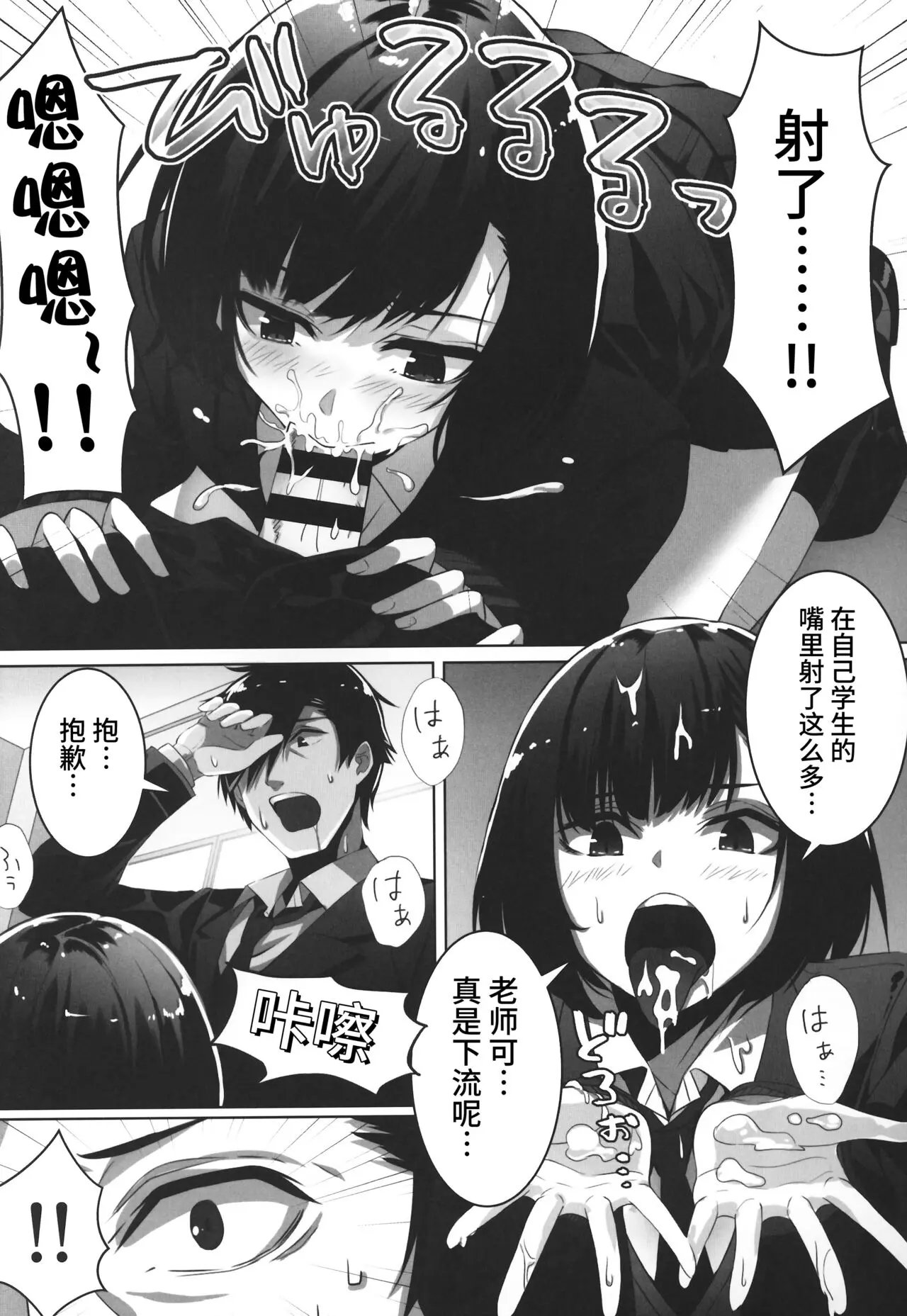 かれー らいす 石原竜也 裏アカJKにハメられました