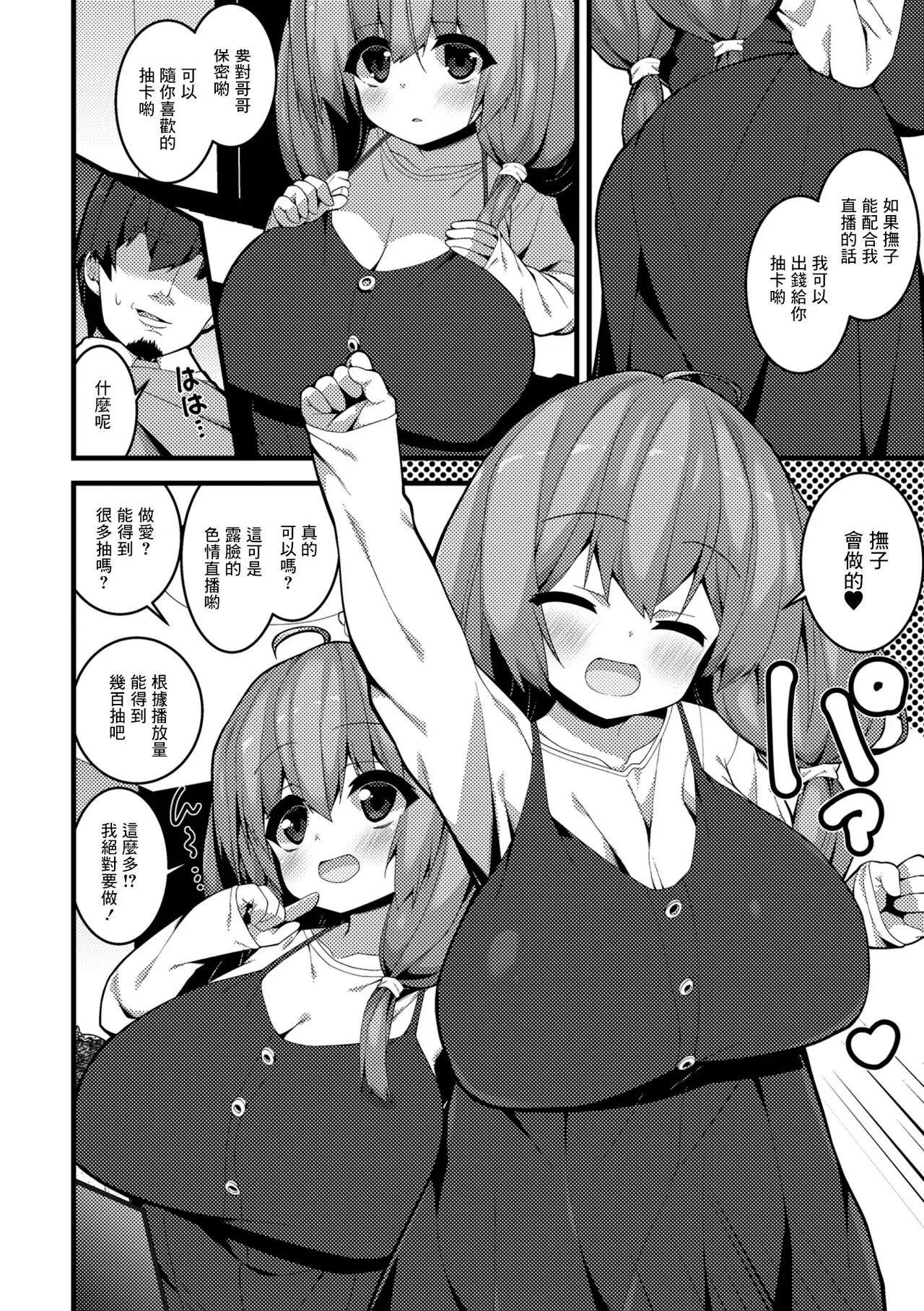 ナカダシハラマセレジェンドなガチャ配信