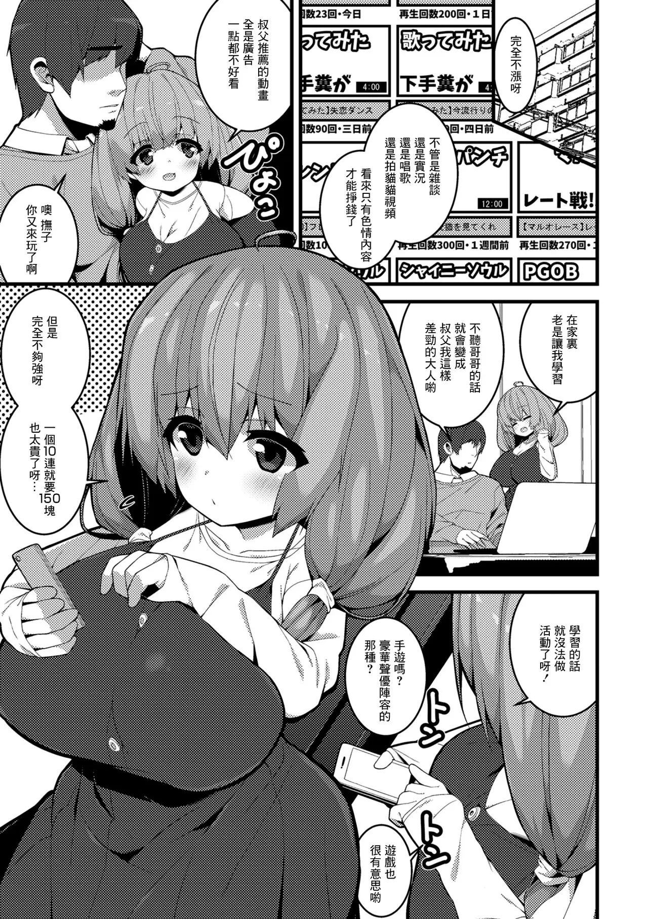 ナカダシハラマセレジェンドなガチャ配信