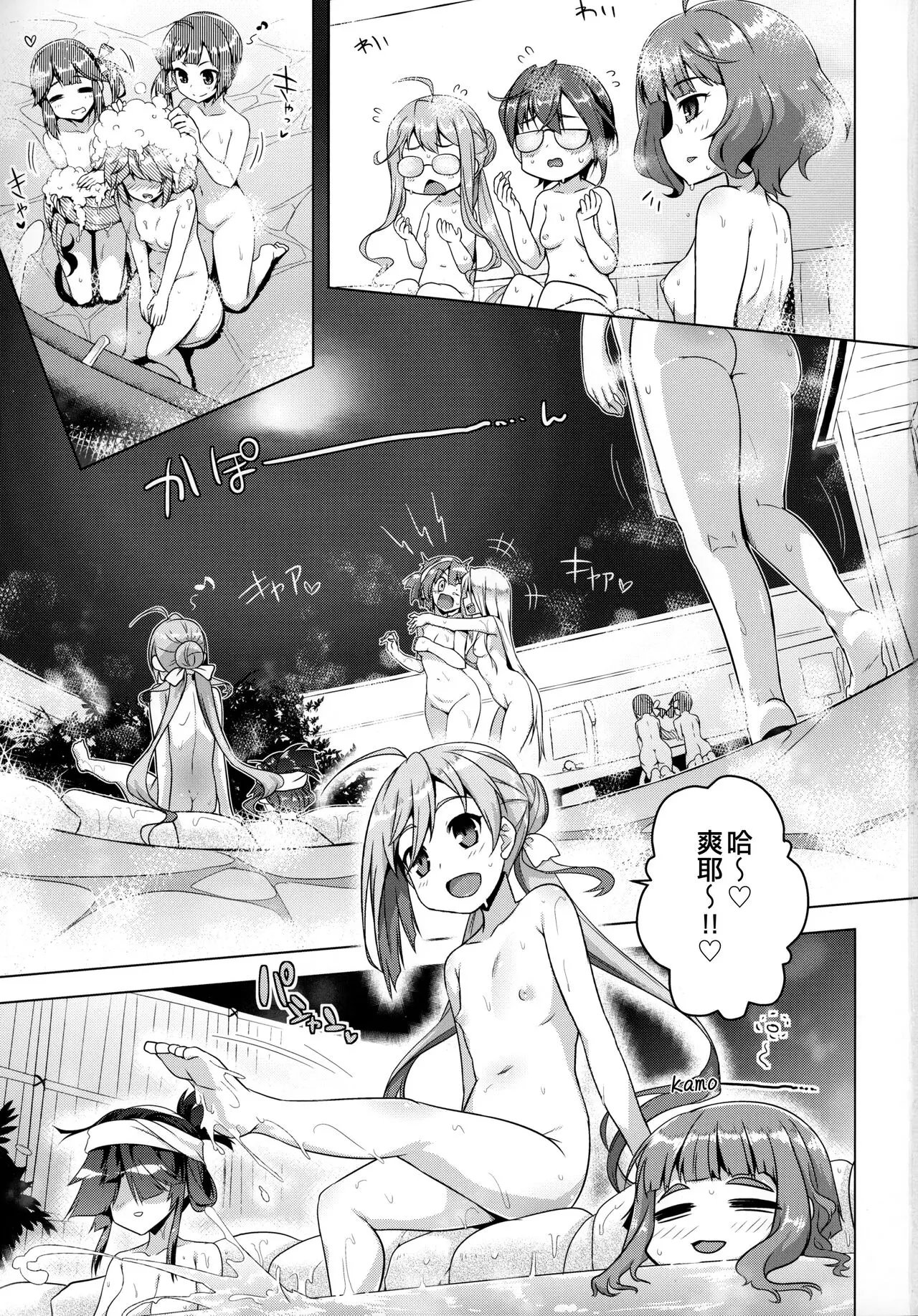みるきーDD 長波ホットミルク 艦隊これくしょん -艦これ-