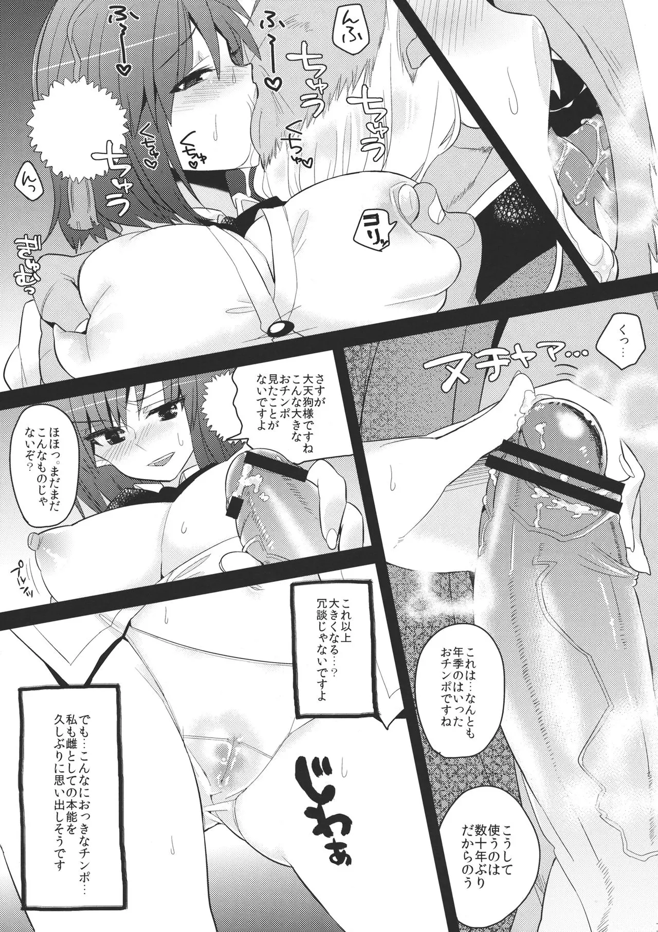百々ふぐり しんどう 天狗じゃ天狗の仕業じゃ 東方Project